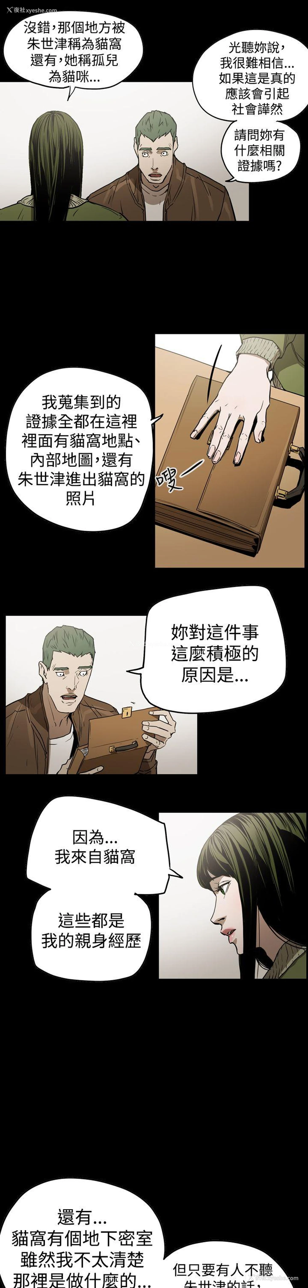 4P - ACE:禁断的诈欺之夜