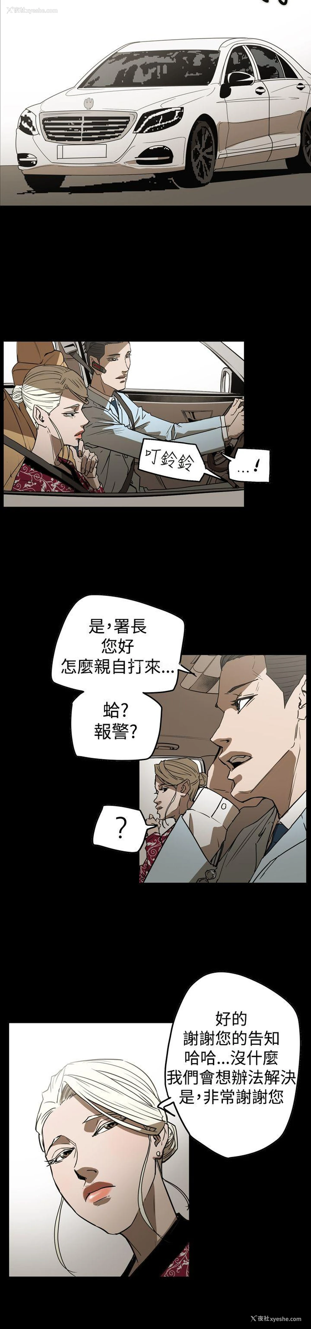 6P - ACE:禁断的诈欺之夜