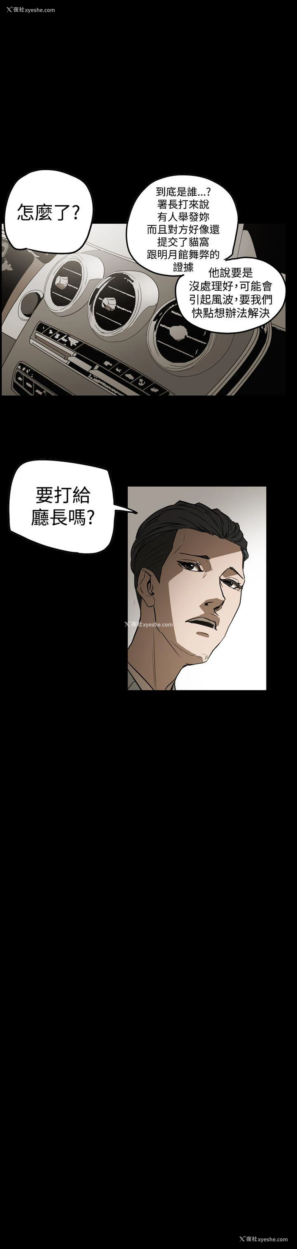 7P - ACE:禁断的诈欺之夜
