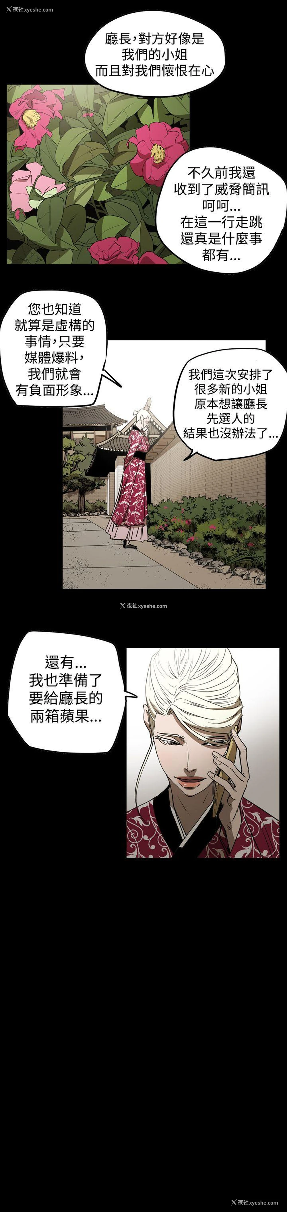 8P - ACE:禁断的诈欺之夜