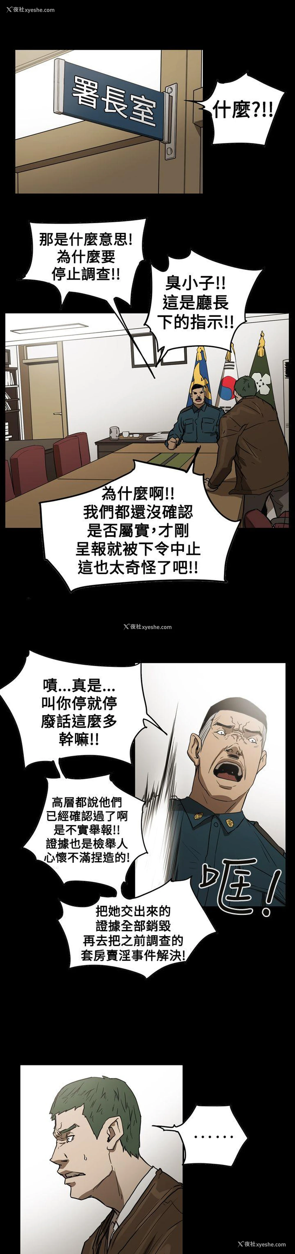 9P - ACE:禁断的诈欺之夜