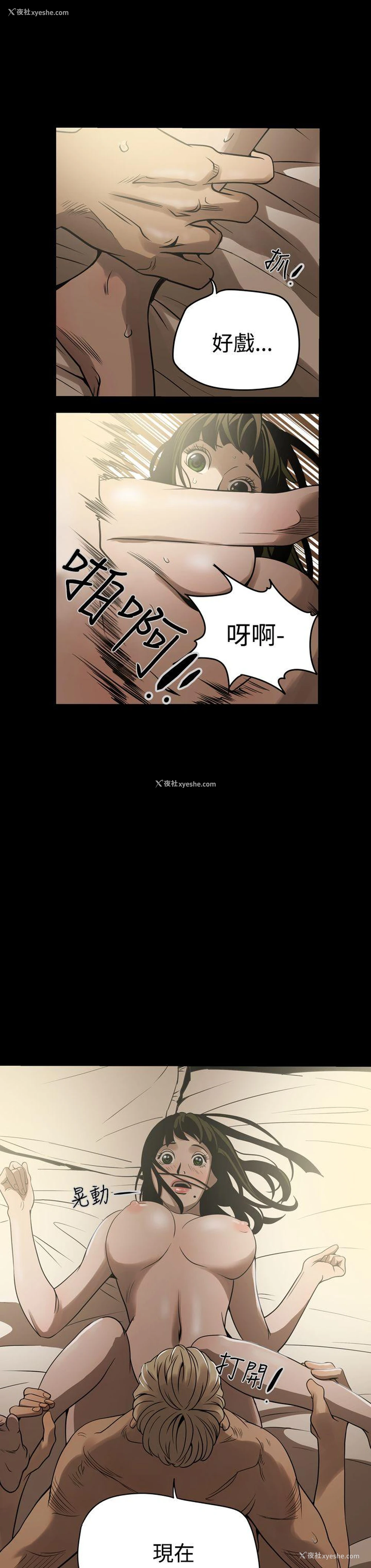 18P - ACE:禁断的诈欺之夜