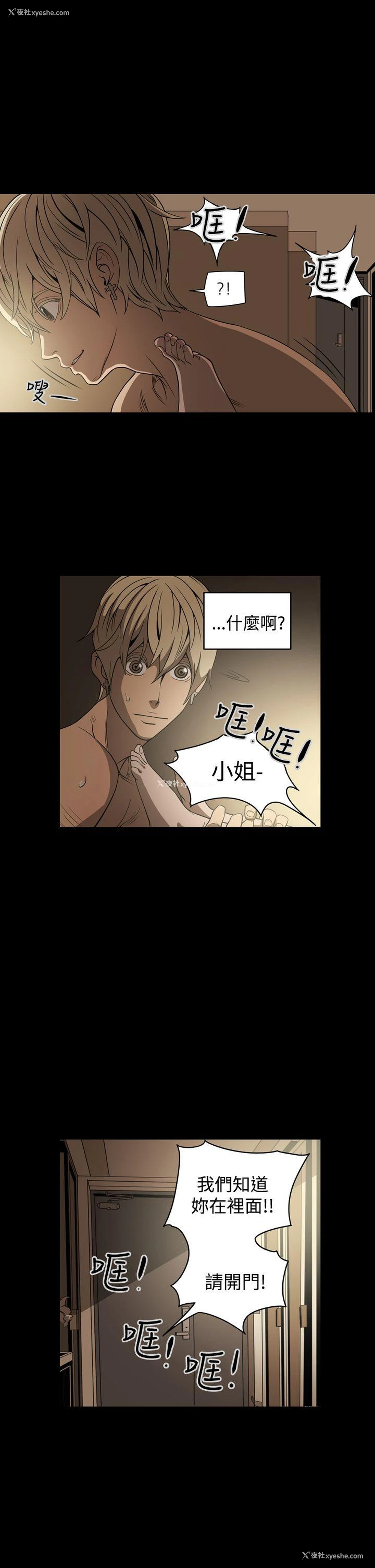 20P - ACE:禁断的诈欺之夜