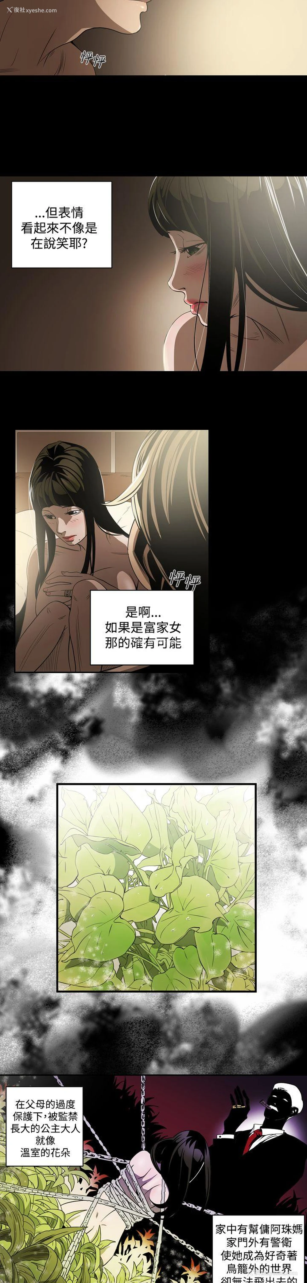4P - ACE:禁断的诈欺之夜