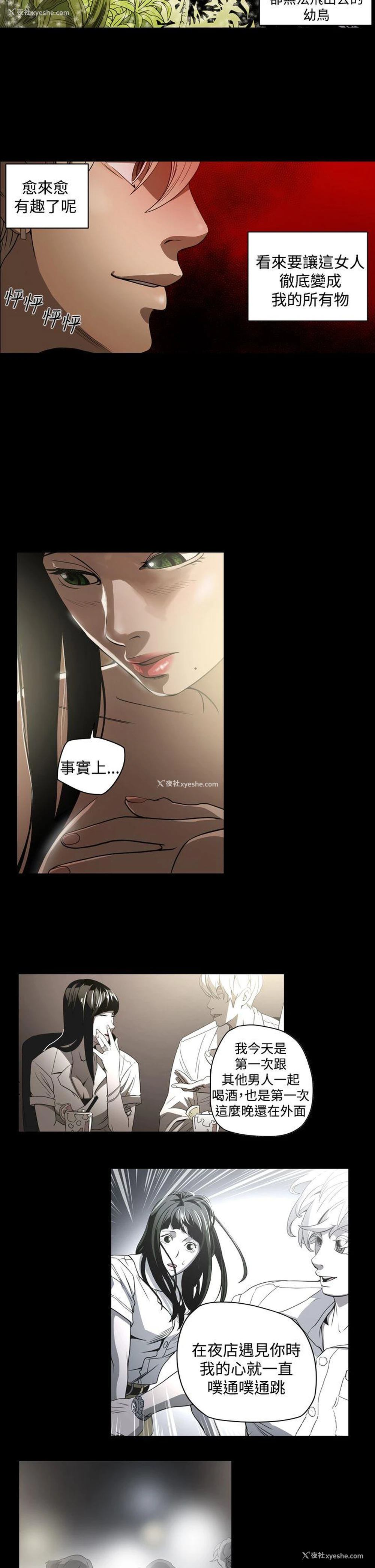 5P - ACE:禁断的诈欺之夜