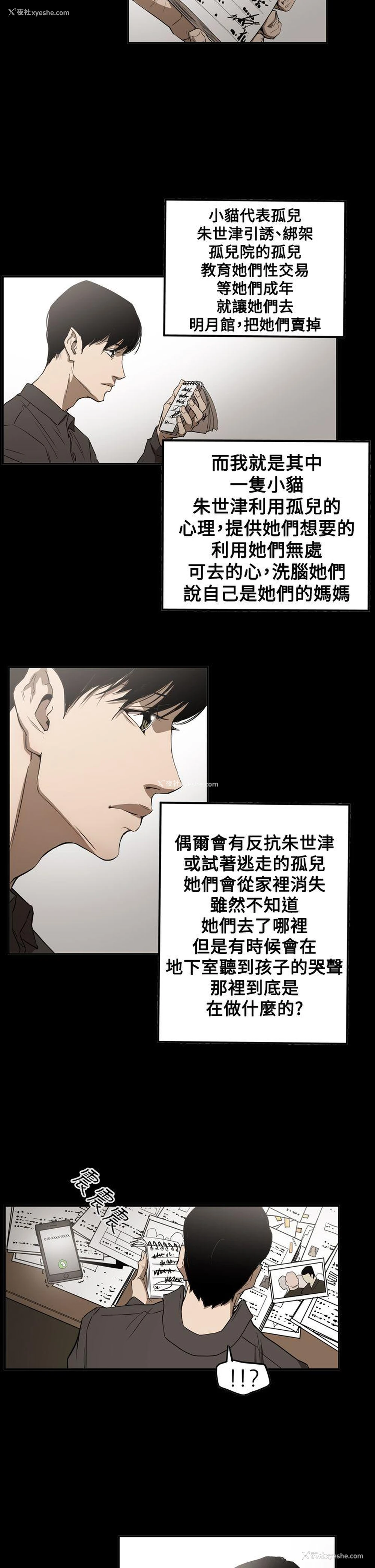 12P - ACE:禁断的诈欺之夜