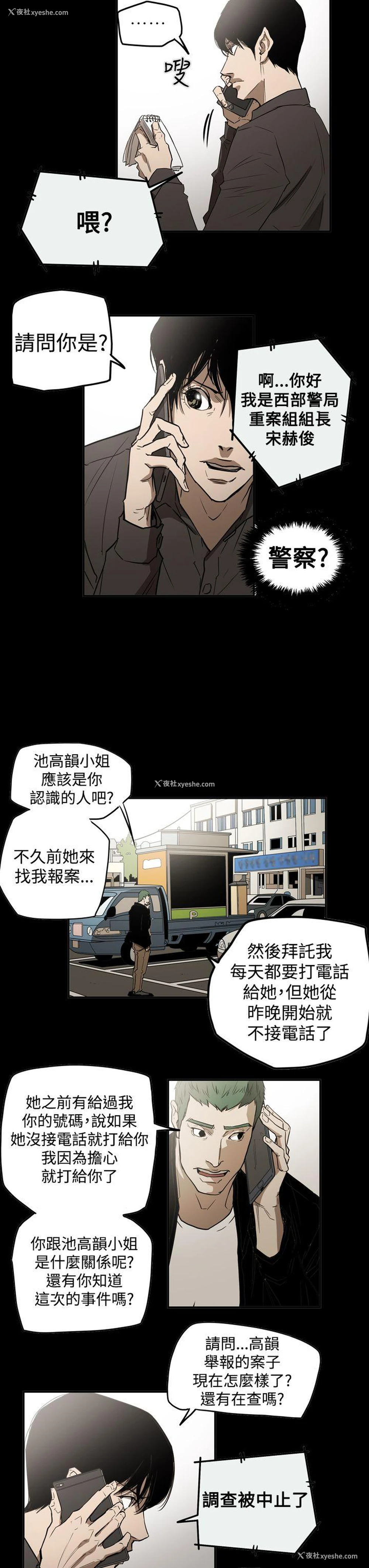 13P - ACE:禁断的诈欺之夜