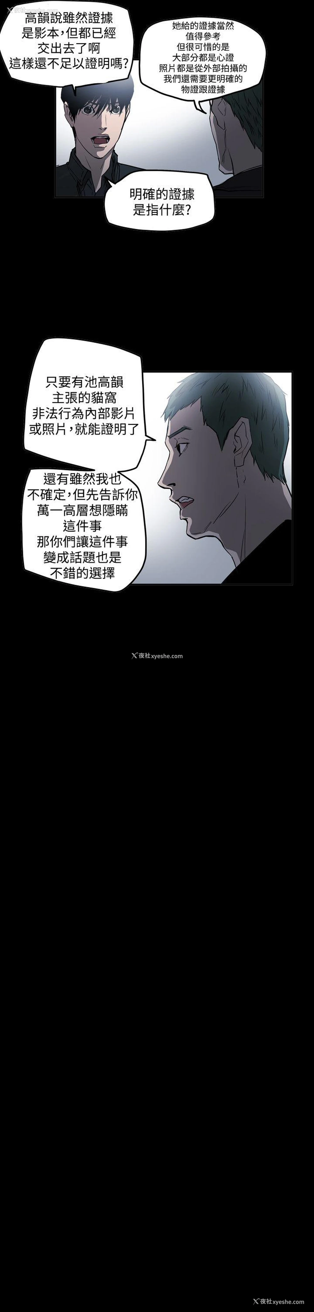 15P - ACE:禁断的诈欺之夜