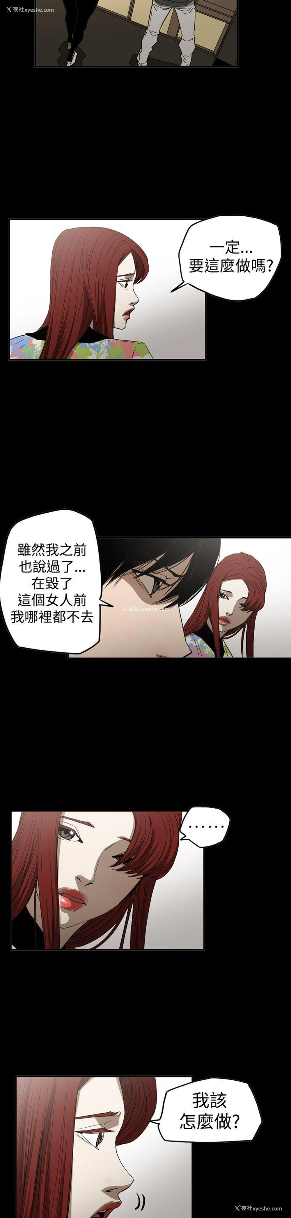24P - ACE:禁断的诈欺之夜