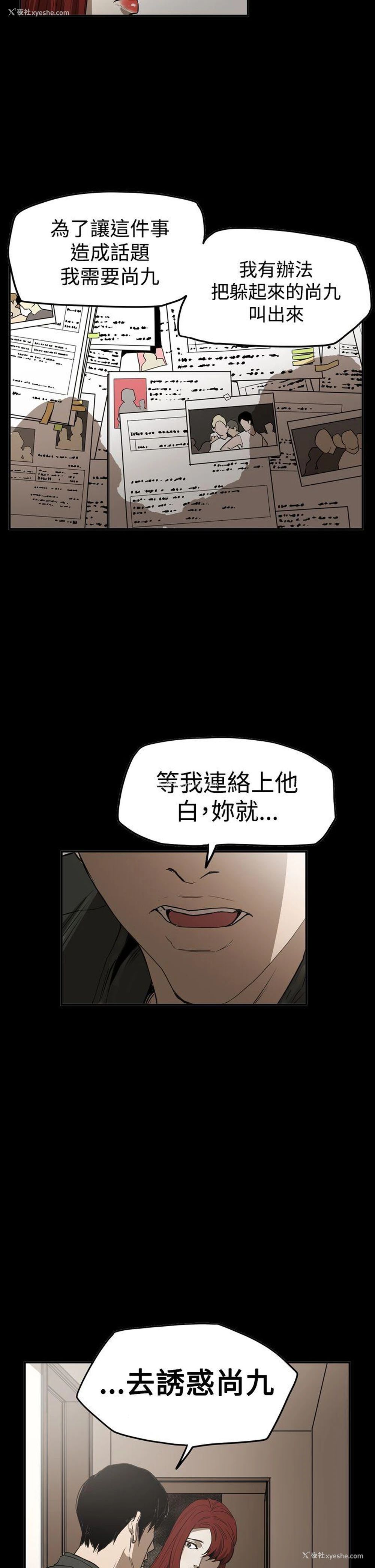 25P - ACE:禁断的诈欺之夜