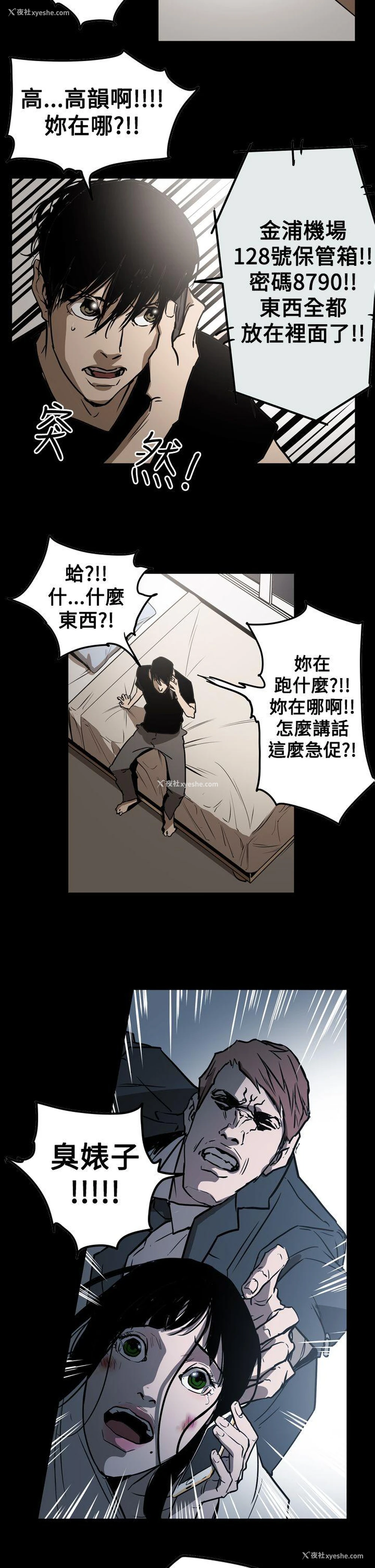 2P - ACE:禁断的诈欺之夜