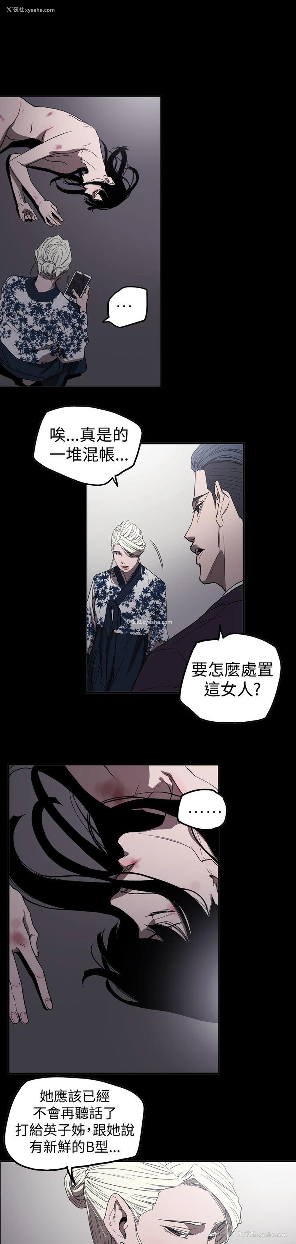 7P - ACE:禁断的诈欺之夜