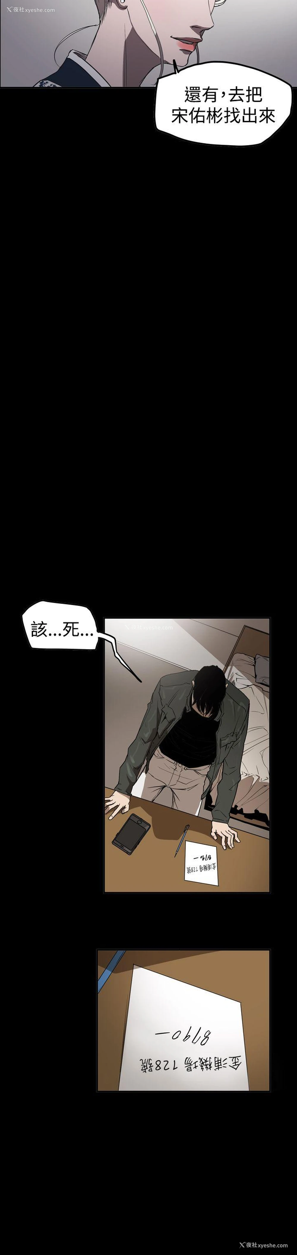 8P - ACE:禁断的诈欺之夜
