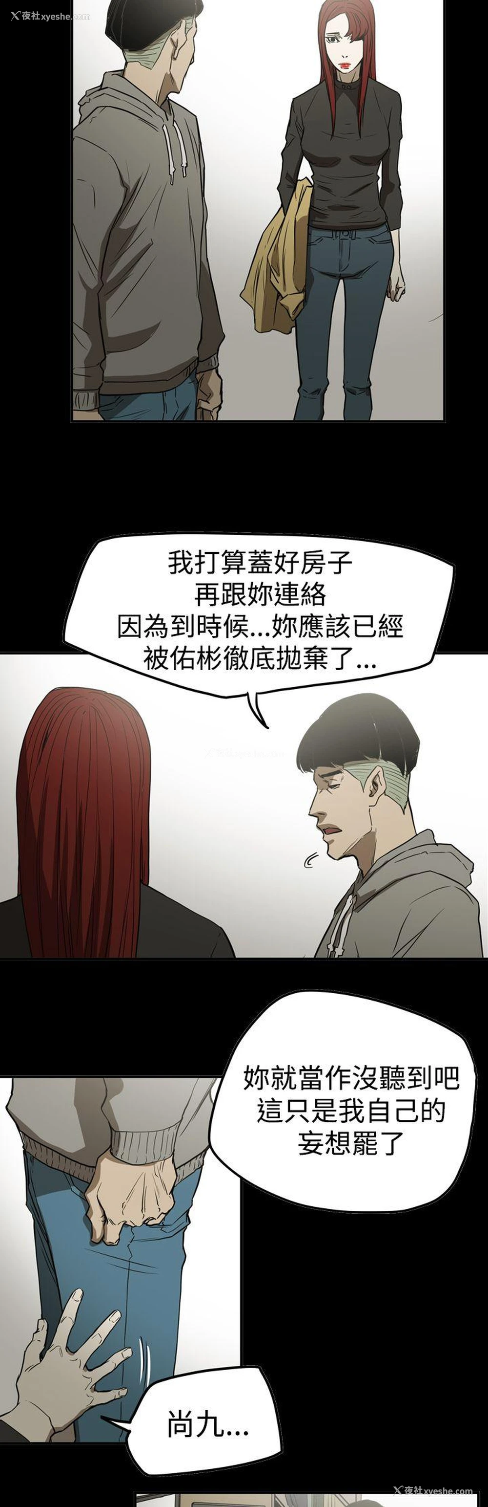 10P - ACE:禁断的诈欺之夜