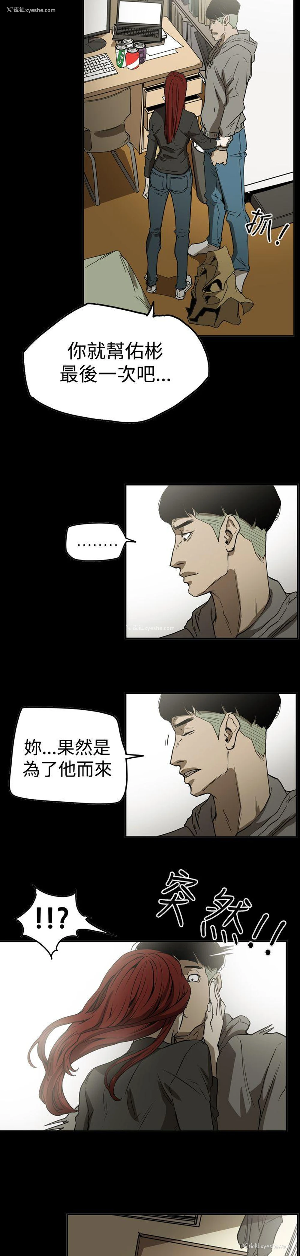 11P - ACE:禁断的诈欺之夜