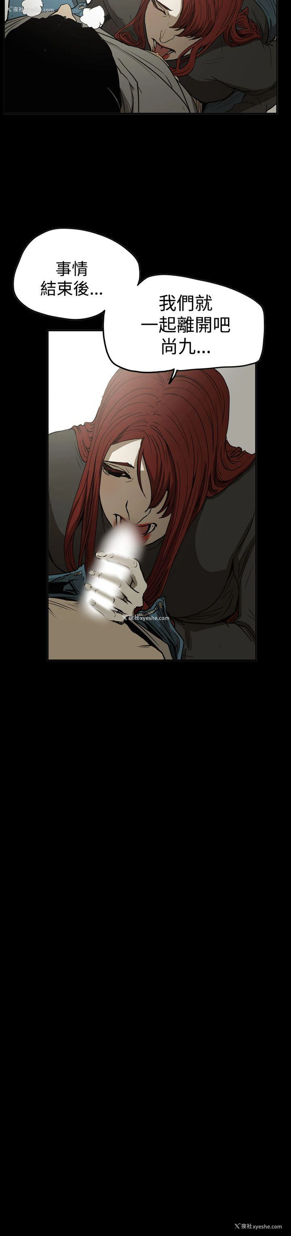 13P - ACE:禁断的诈欺之夜