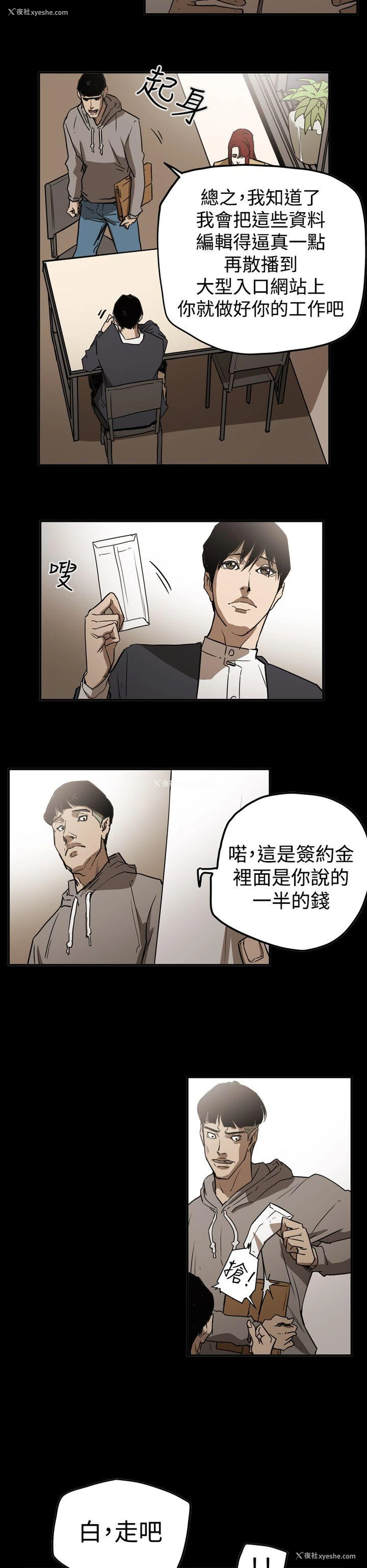 16P - ACE:禁断的诈欺之夜