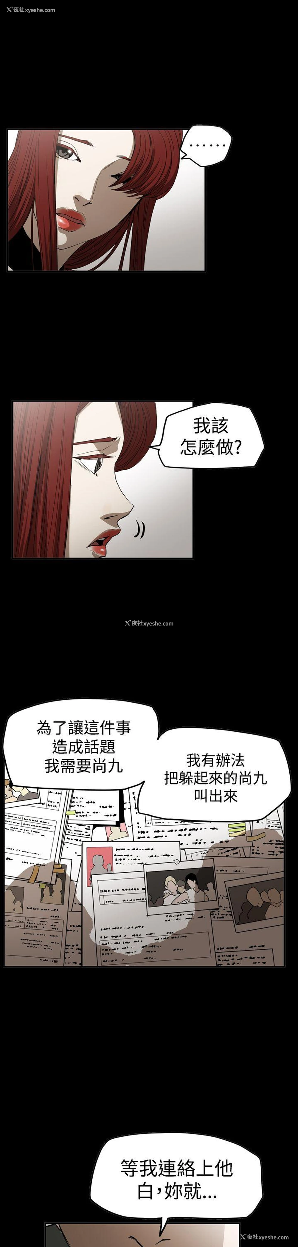 1P - ACE:禁断的诈欺之夜