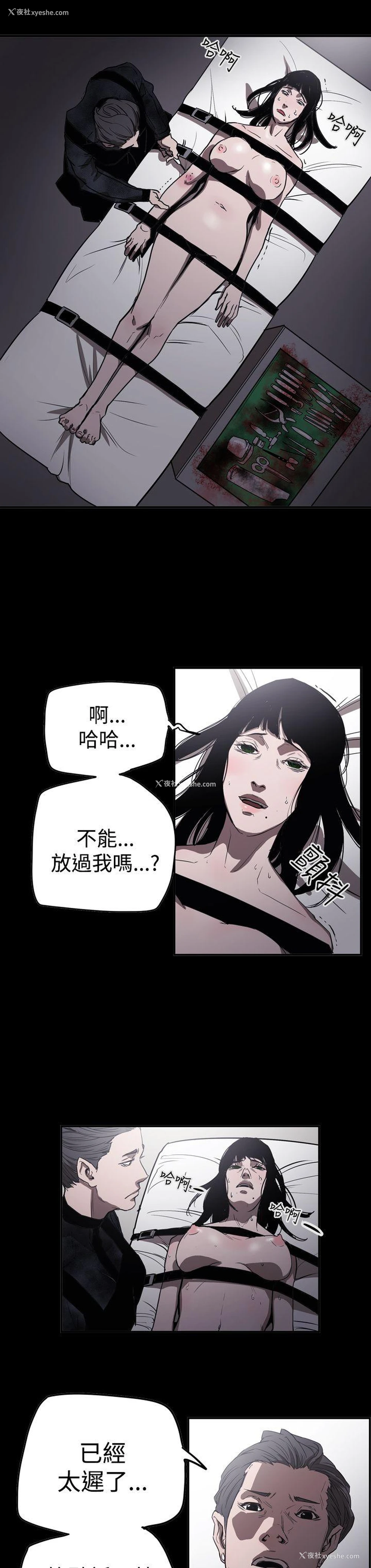 18P - ACE:禁断的诈欺之夜