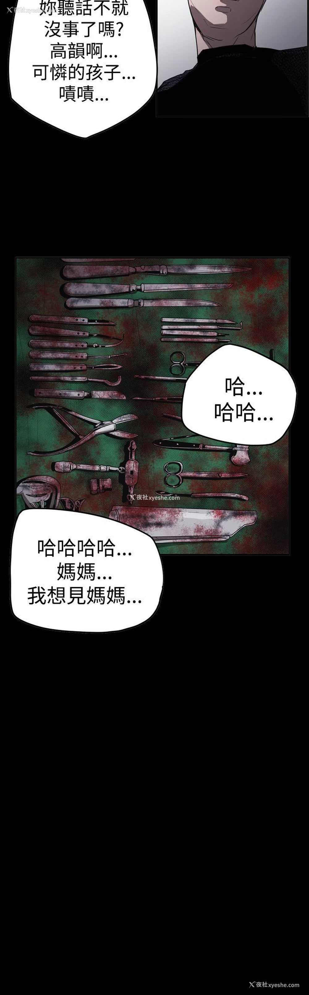 19P - ACE:禁断的诈欺之夜