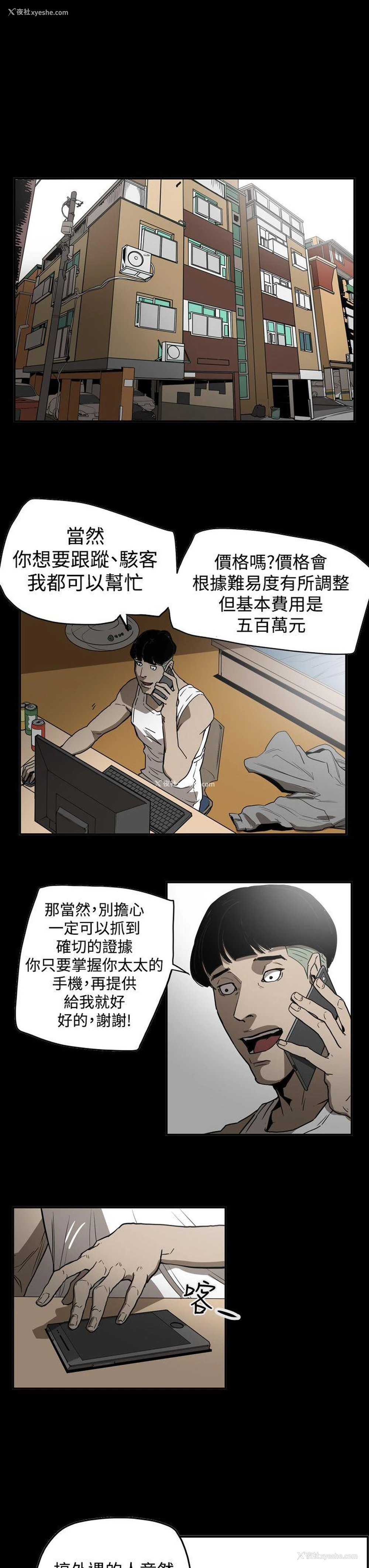 3P - ACE:禁断的诈欺之夜