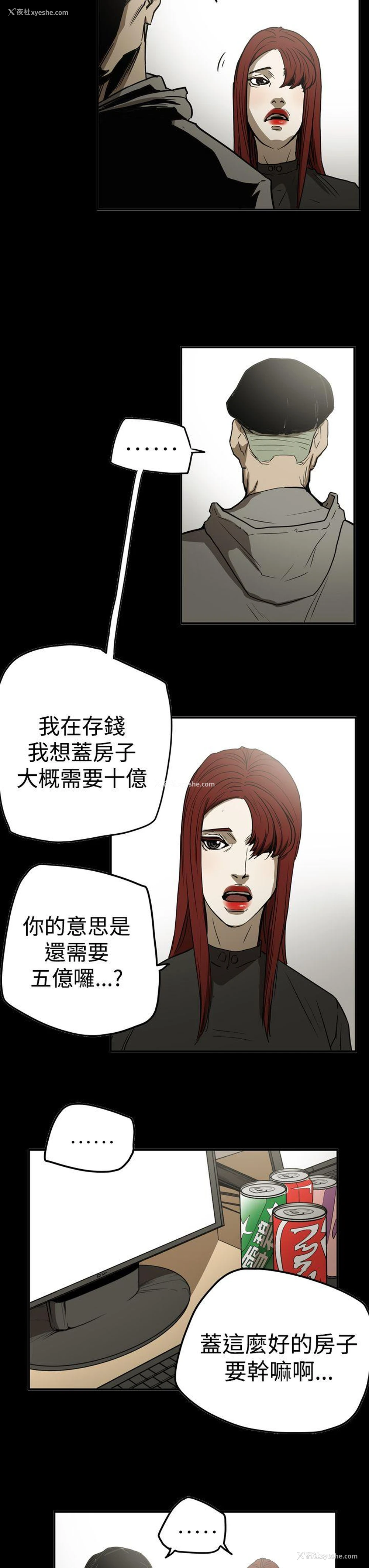 9P - ACE:禁断的诈欺之夜