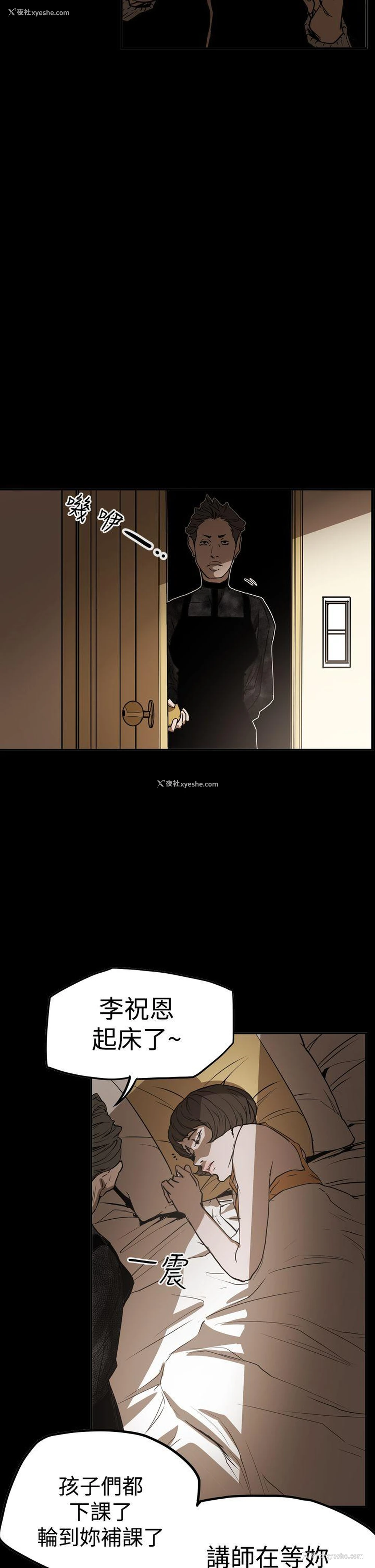 14P - ACE:禁断的诈欺之夜