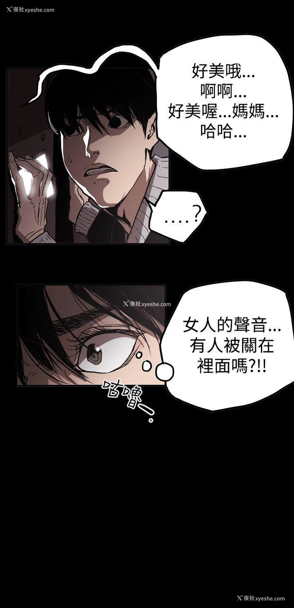 20P - ACE:禁断的诈欺之夜