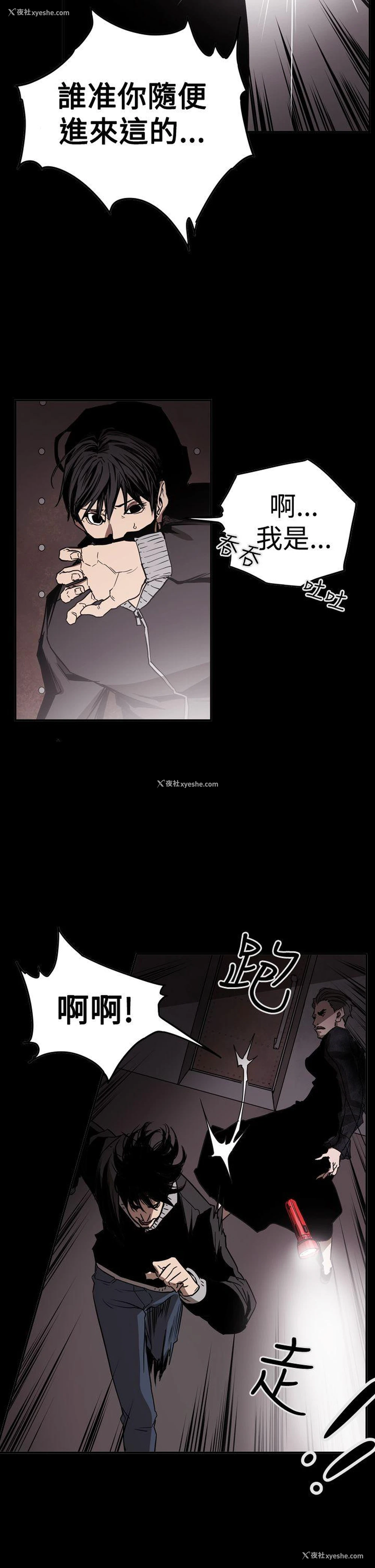 22P - ACE:禁断的诈欺之夜