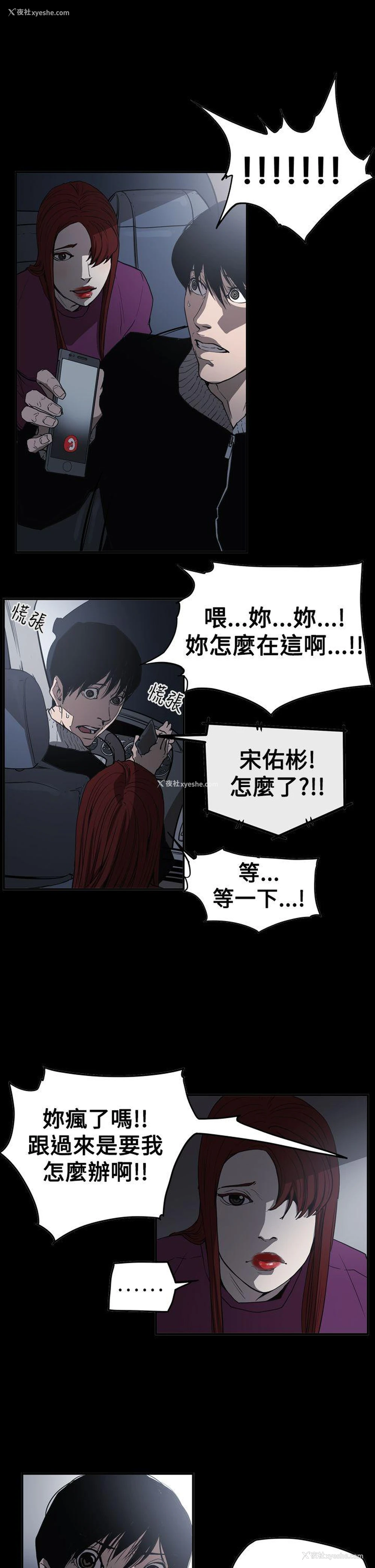 4P - ACE:禁断的诈欺之夜