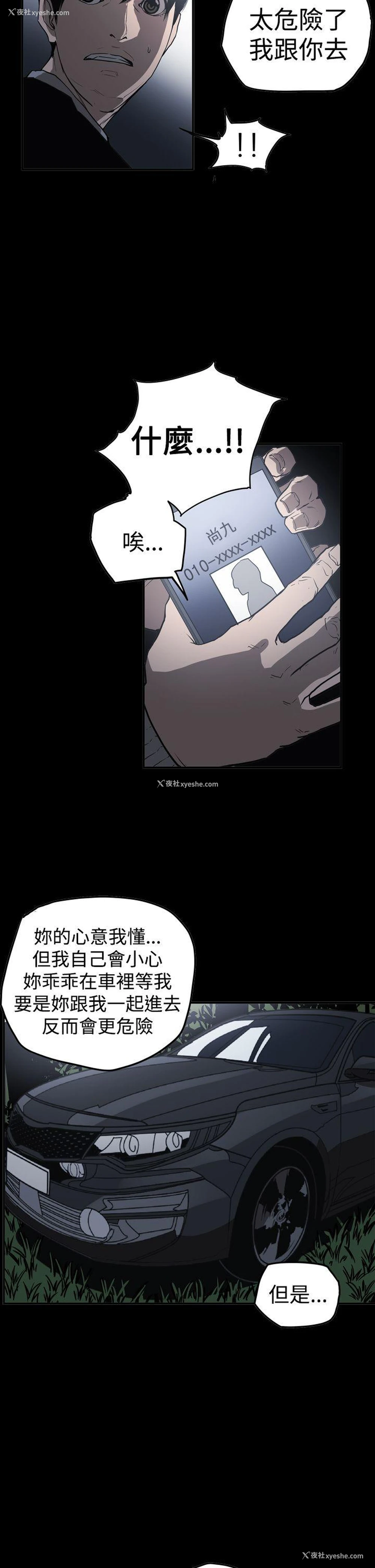 5P - ACE:禁断的诈欺之夜