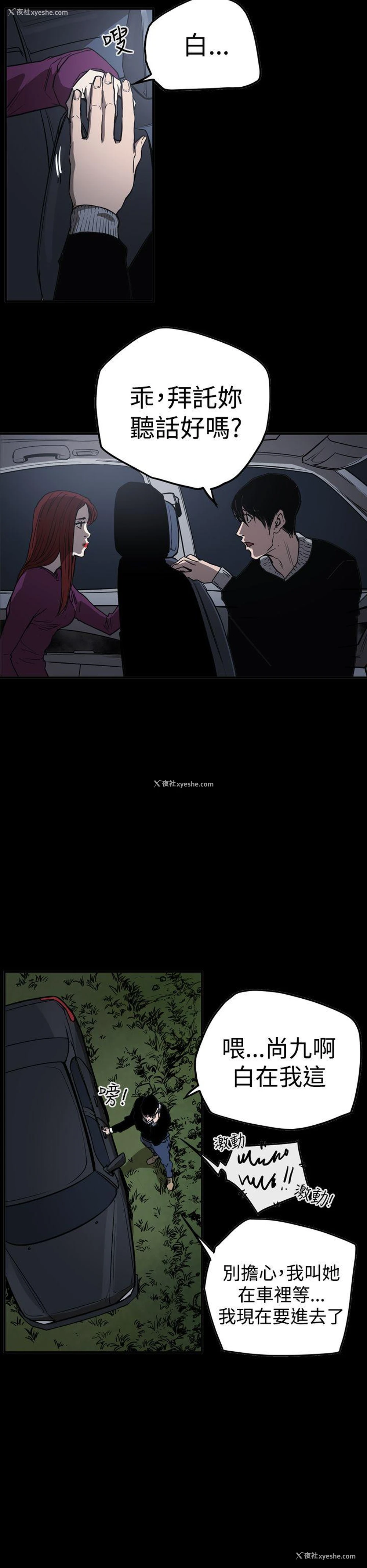 6P - ACE:禁断的诈欺之夜