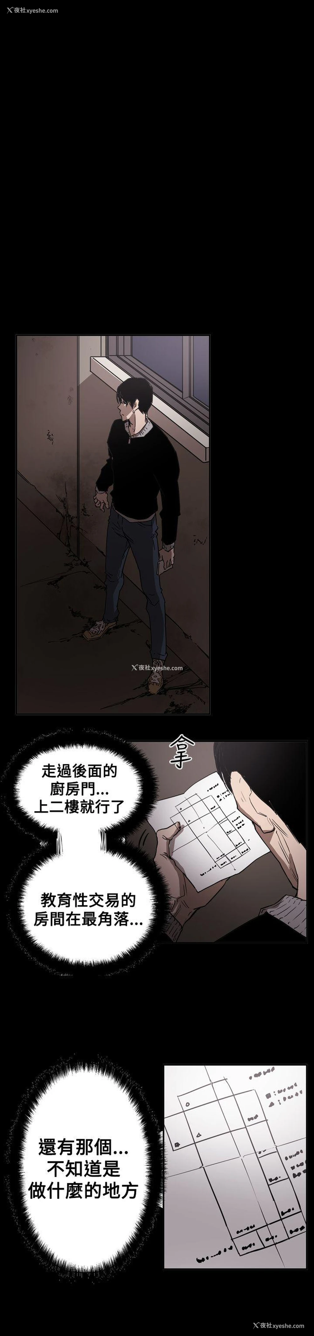9P - ACE:禁断的诈欺之夜