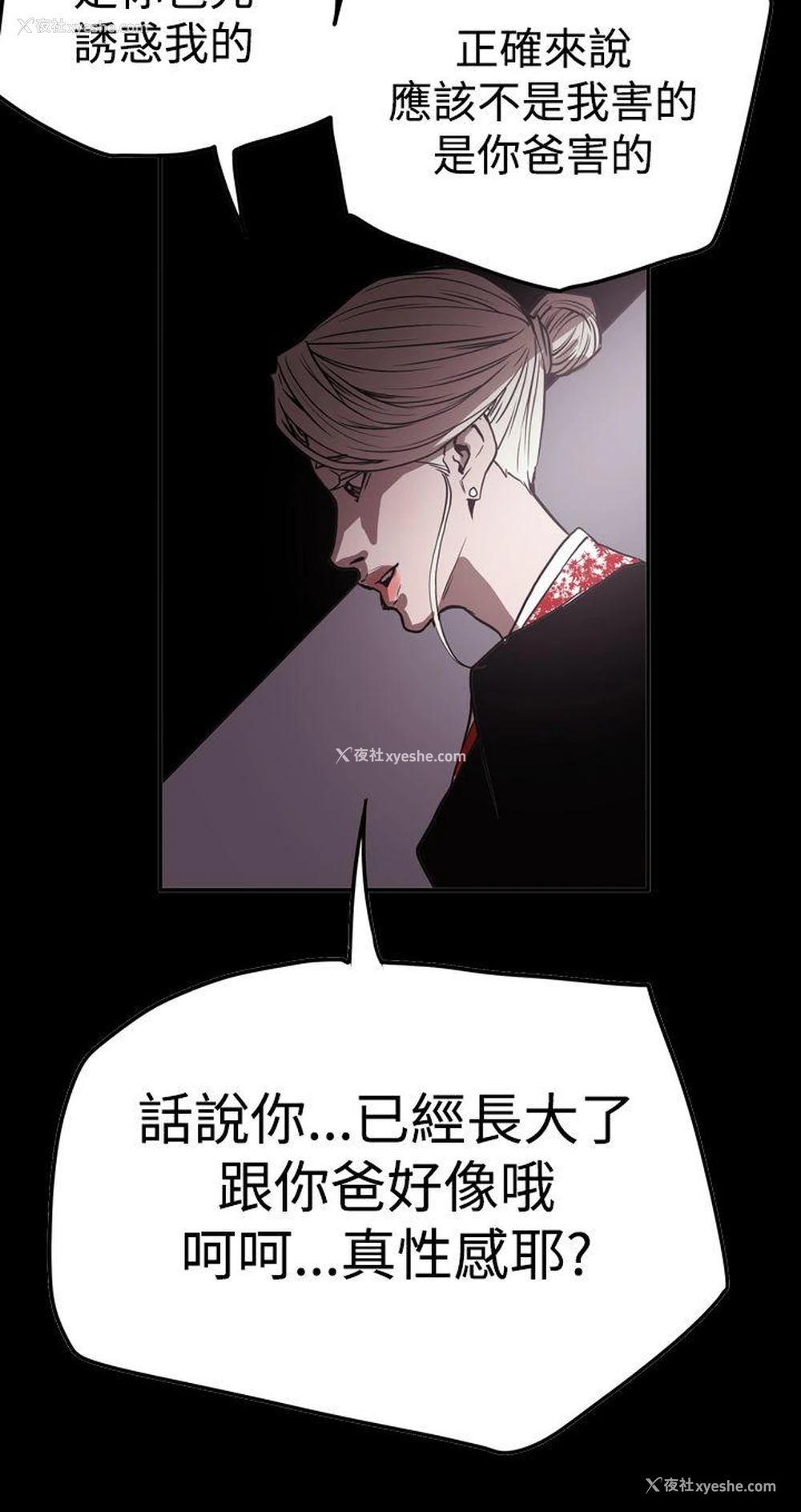 10P - ACE:禁断的诈欺之夜