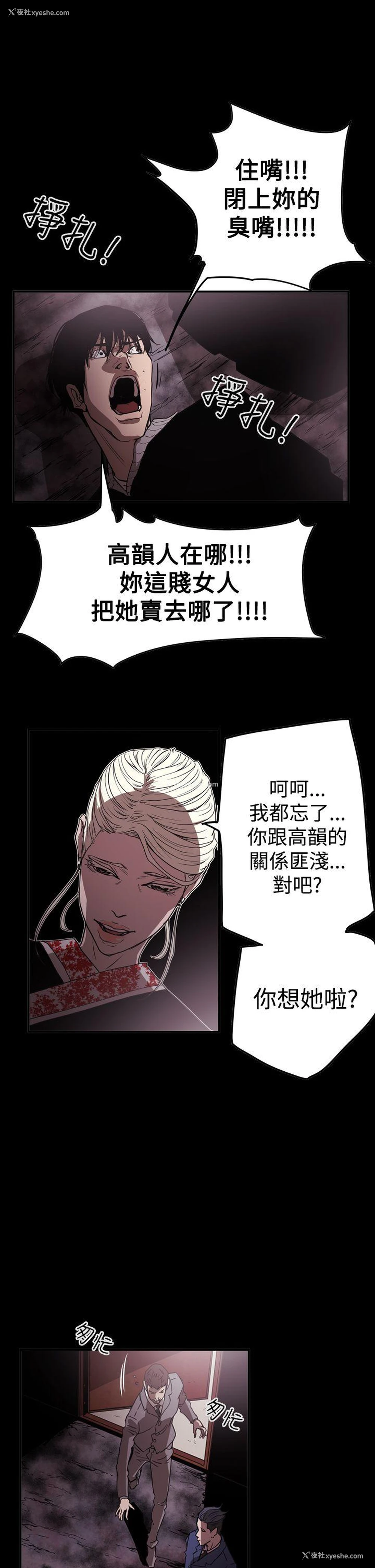 11P - ACE:禁断的诈欺之夜
