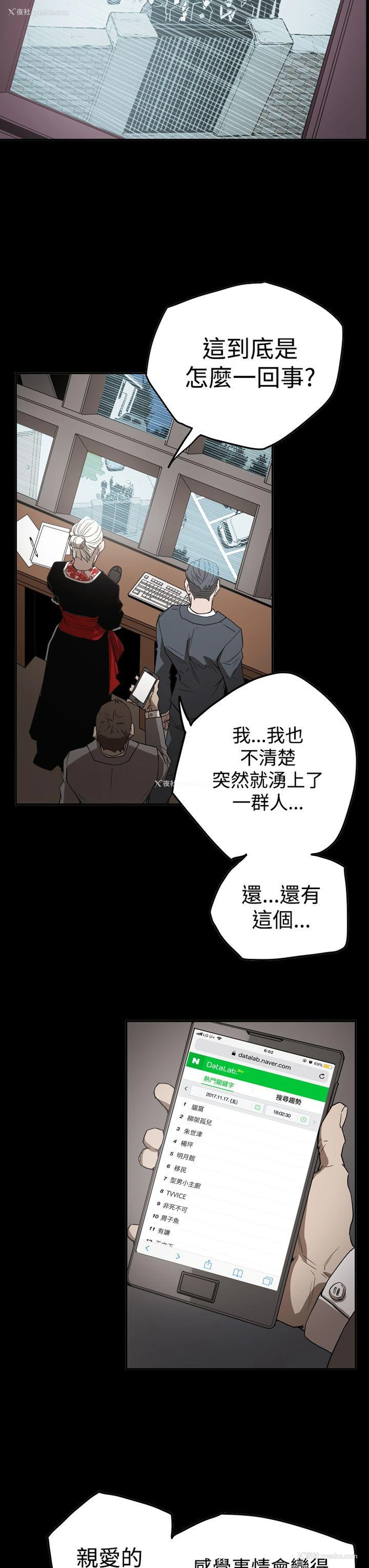 13P - ACE:禁断的诈欺之夜
