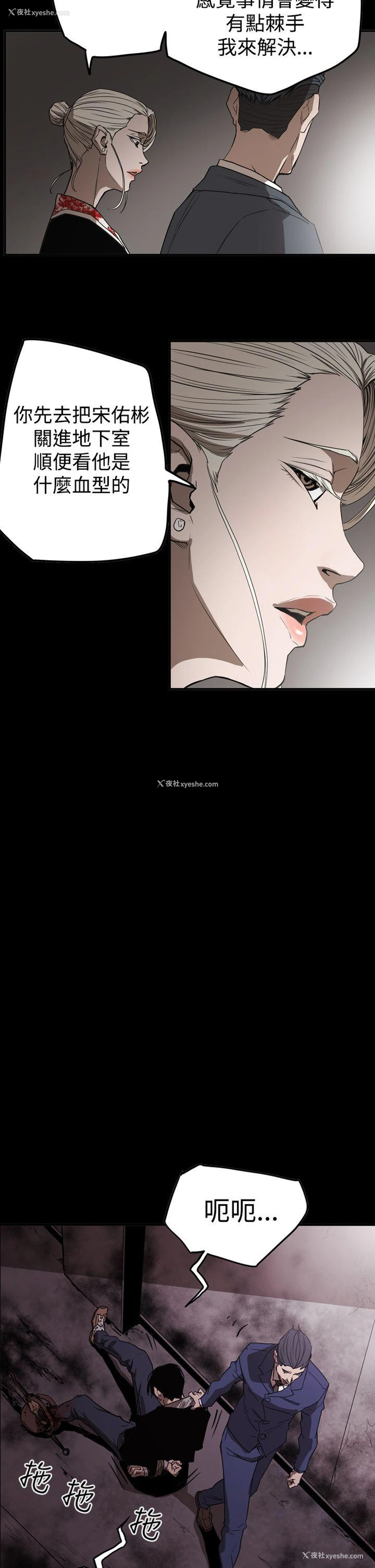 14P - ACE:禁断的诈欺之夜