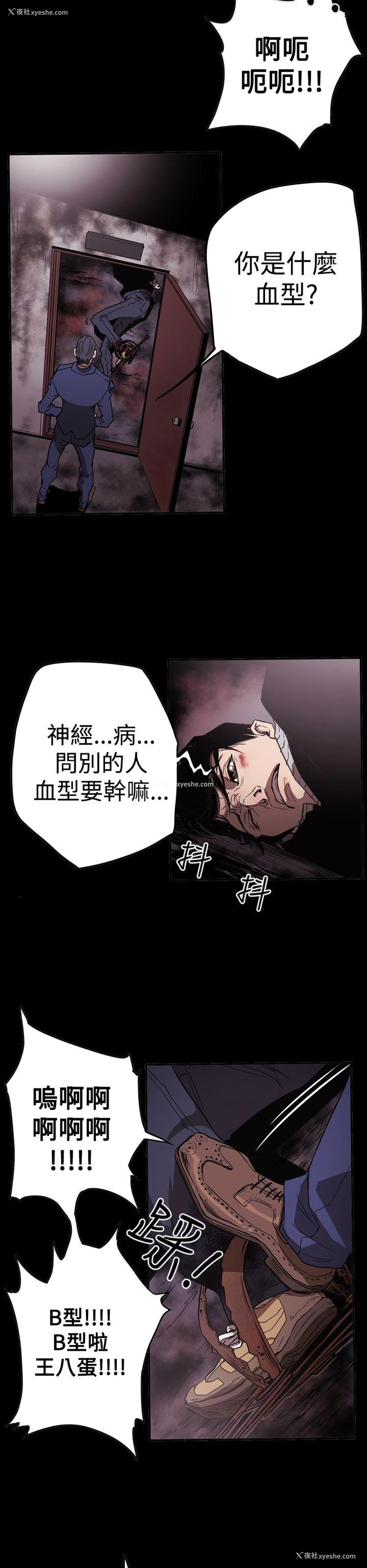 16P - ACE:禁断的诈欺之夜