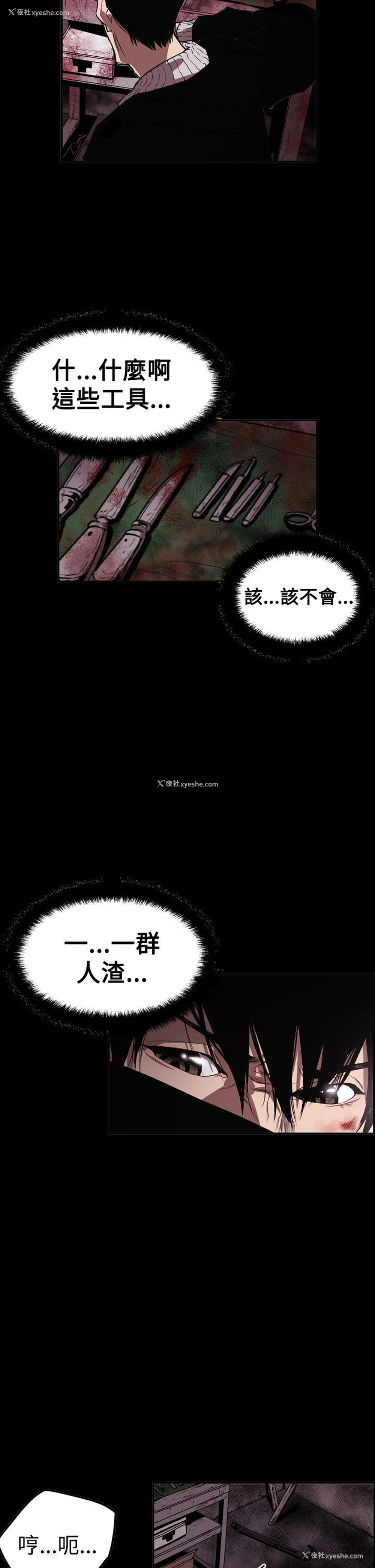 25P - ACE:禁断的诈欺之夜