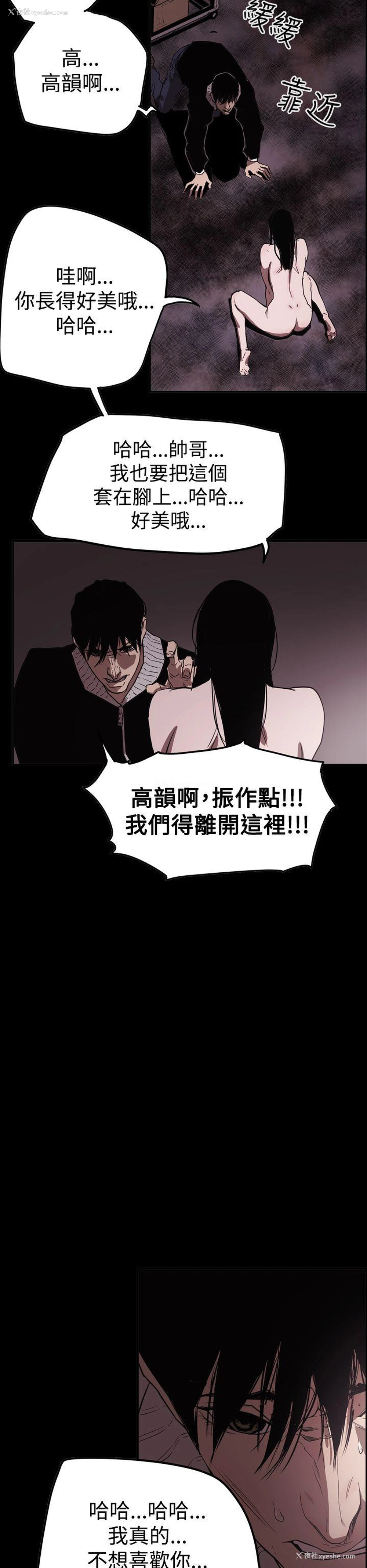 26P - ACE:禁断的诈欺之夜