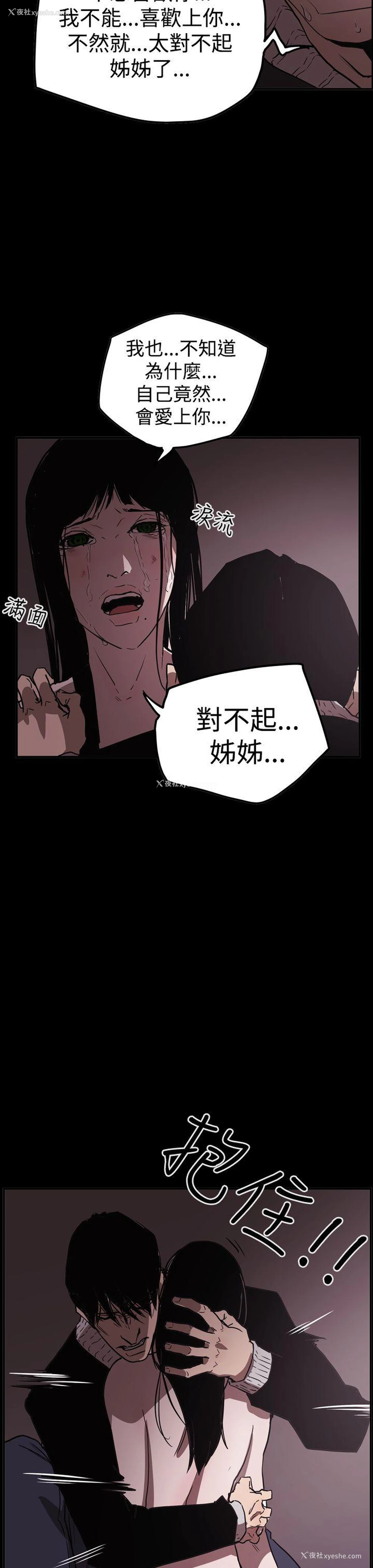 27P - ACE:禁断的诈欺之夜