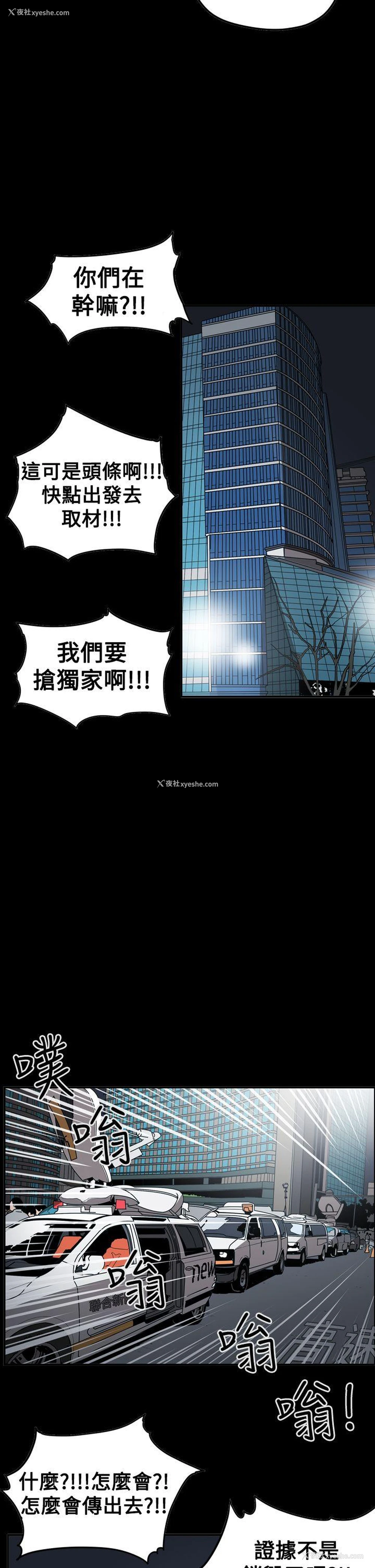 4P - ACE:禁断的诈欺之夜
