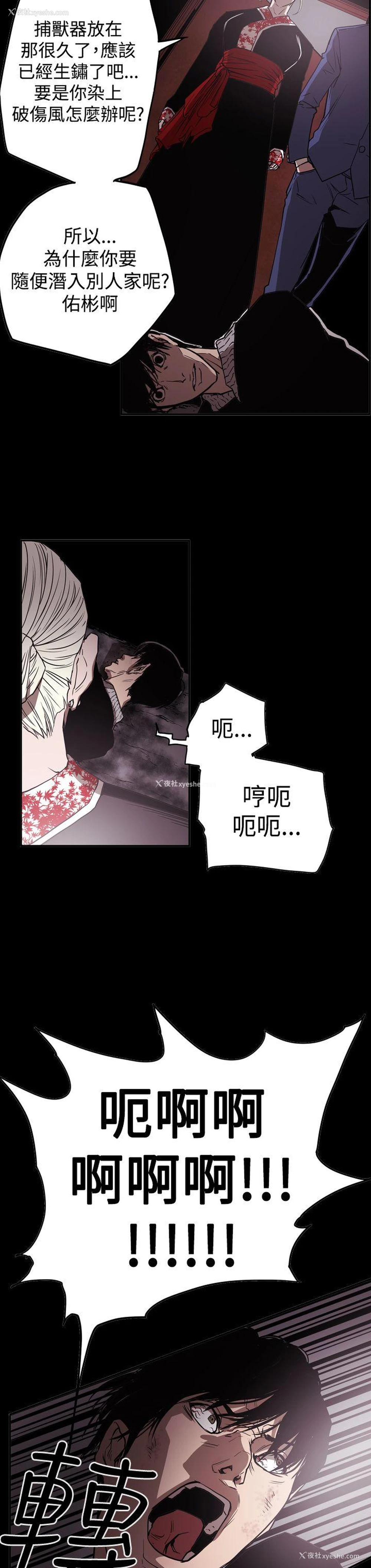 8P - ACE:禁断的诈欺之夜