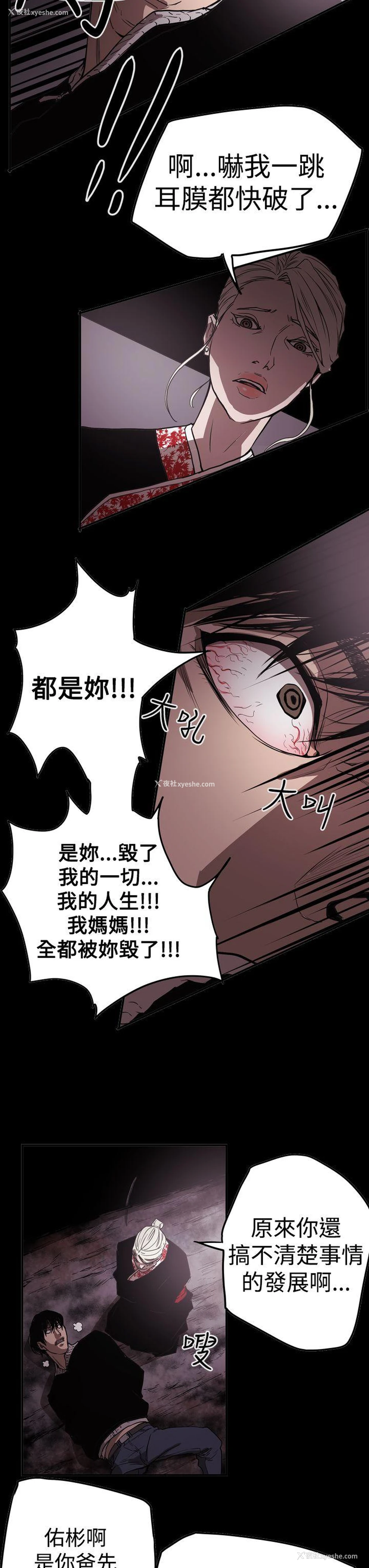 9P - ACE:禁断的诈欺之夜