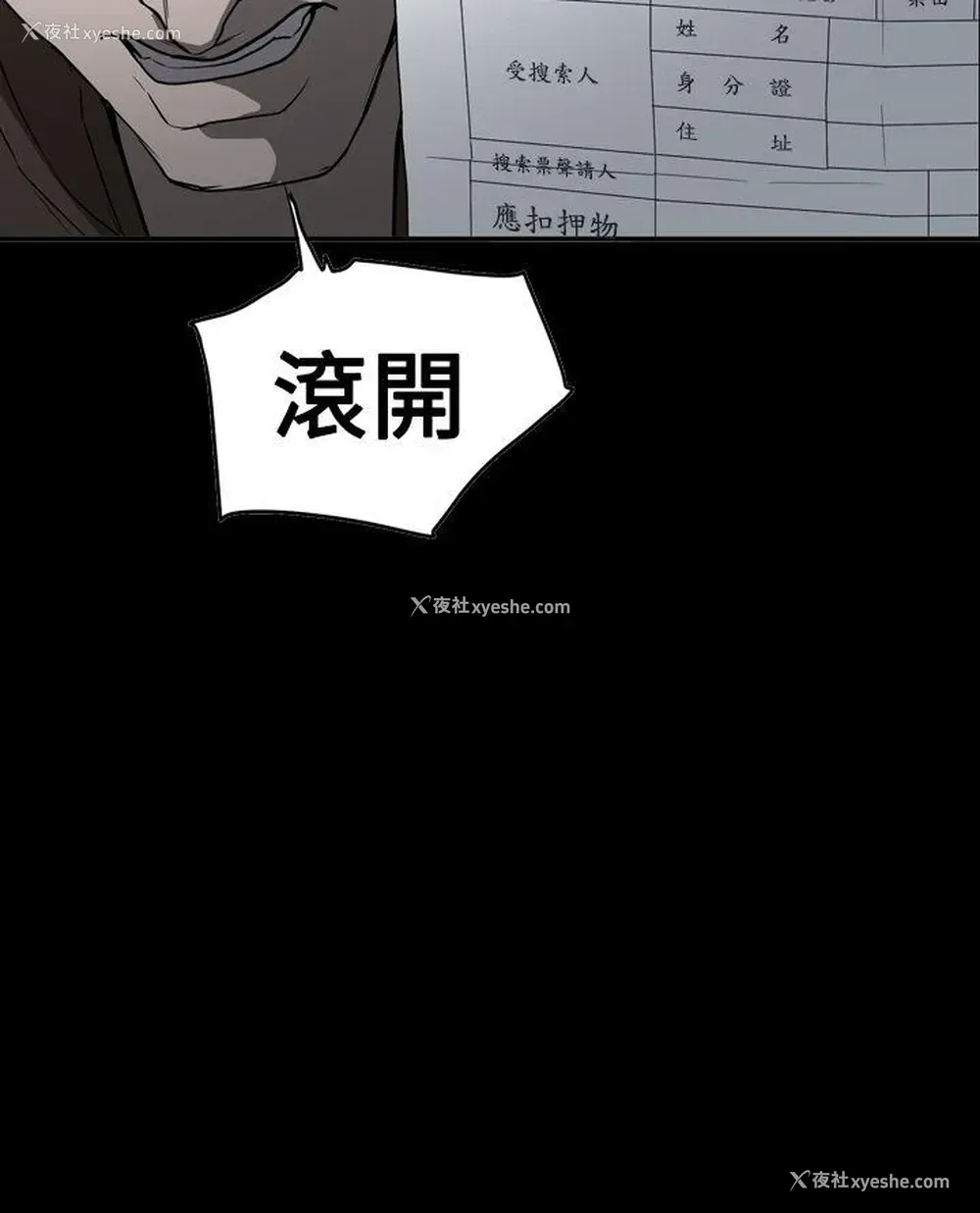 10P - ACE:禁断的诈欺之夜