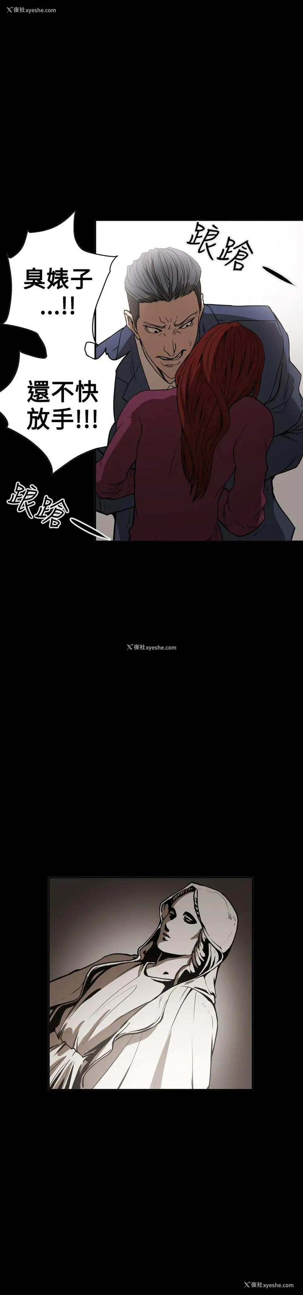 16P - ACE:禁断的诈欺之夜