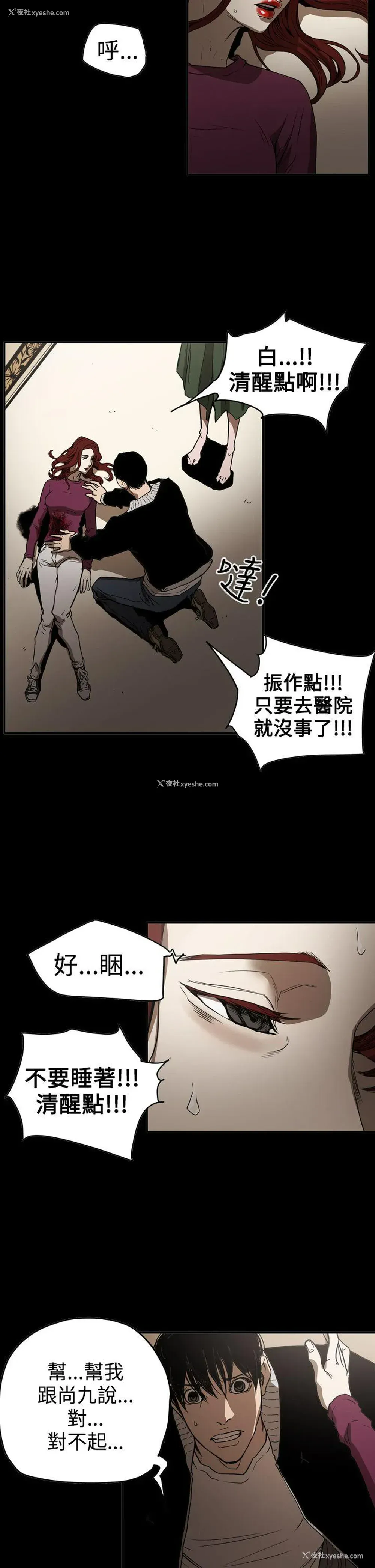 21P - ACE:禁断的诈欺之夜