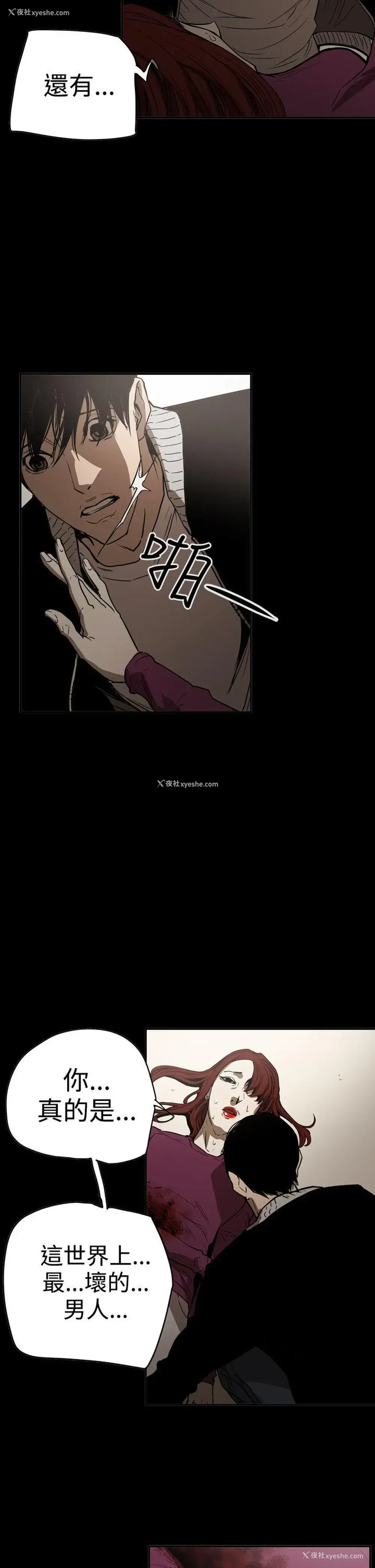 22P - ACE:禁断的诈欺之夜