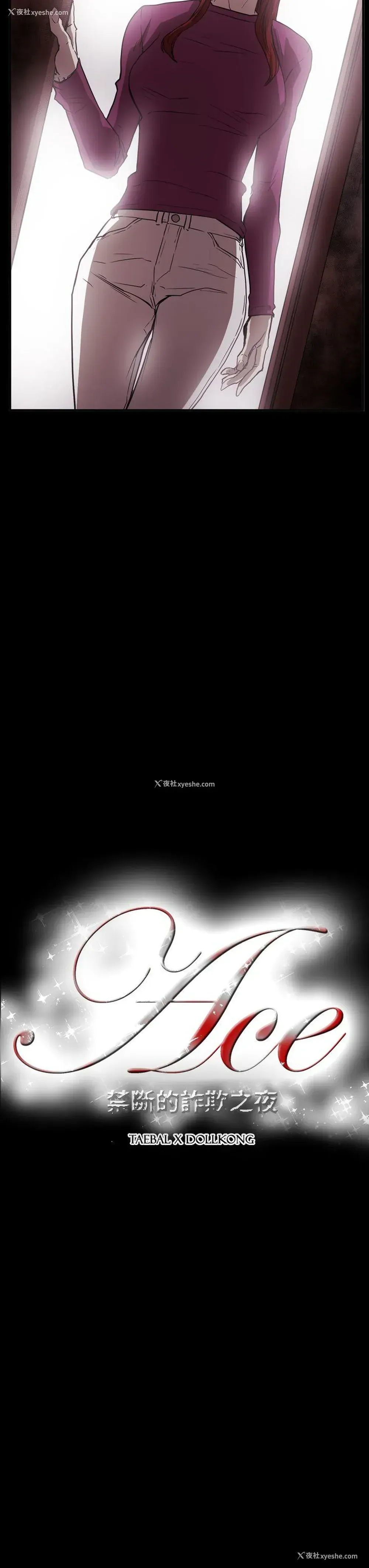 3P - ACE:禁断的诈欺之夜