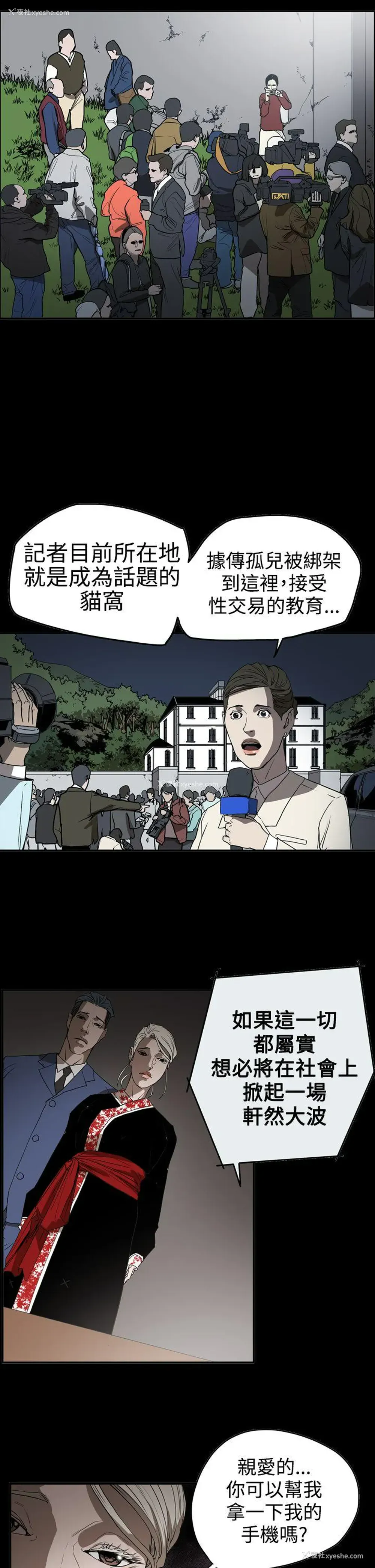 4P - ACE:禁断的诈欺之夜